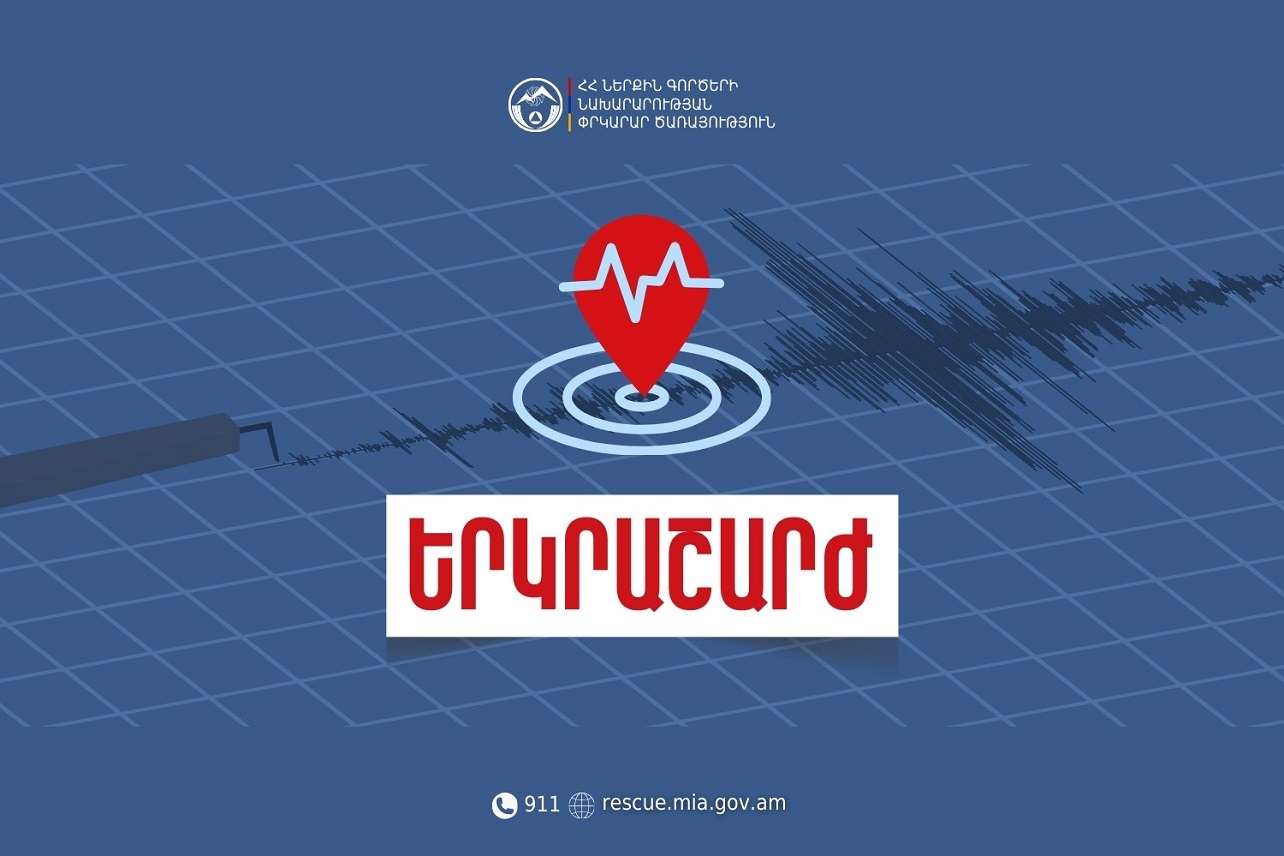 Երկրաշարժ Սպիտակ քաղաքից 8 կմ հյուսիս