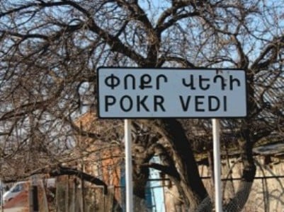 Փոքր Վեդիում uպանության փորձի գործով 26-ամյա երիտասարդը հետախուզվում է